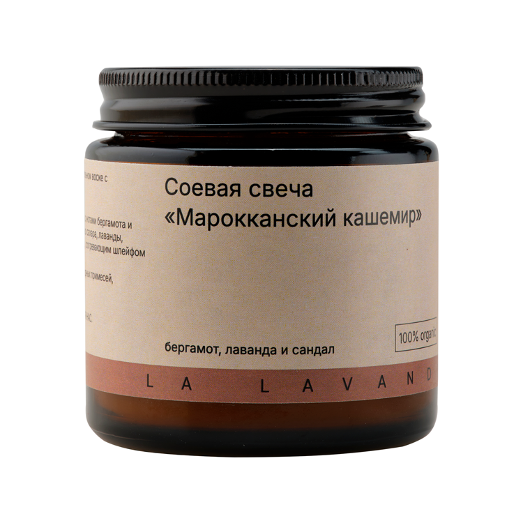 Свеча из соевого воска "Марокканский кашемир"