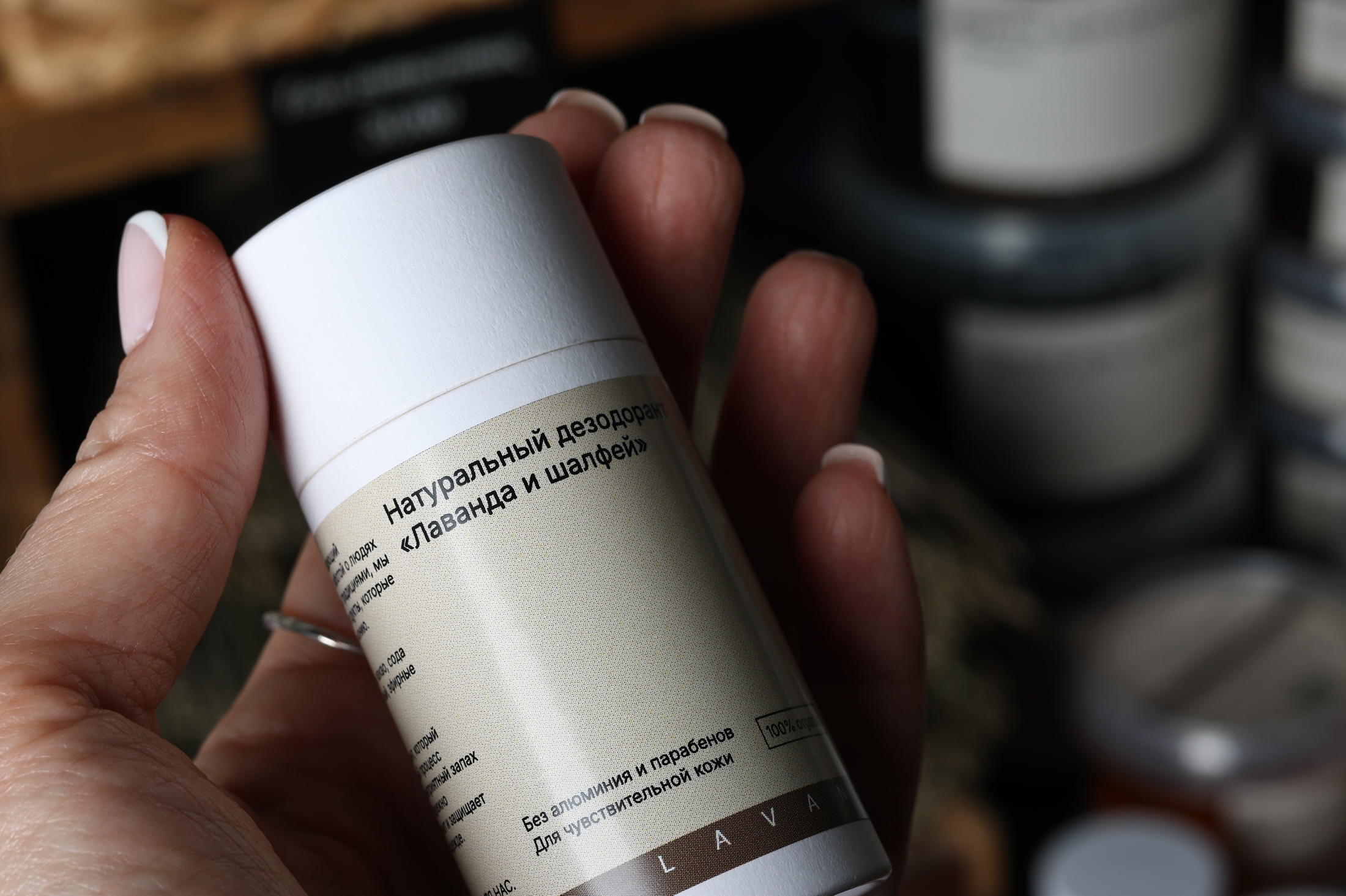 Уходовые средства для тела