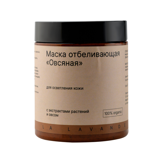Маска для отбеливающая ОВСЯНАЯ